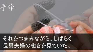 【スカッとする話】私が旅行から帰ると荷物がゴミ捨てに...夫「家事もしないババァは離婚ｗ俺の家から出てけゴミがw」私「承知しました」翌日、半狂乱の夫から