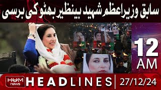 Death anniversary of Ex-PM Shaheed Benazir Bhutto | Headline 12AM