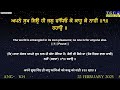 22 2 2025 today hukamnama sahib ਅੱਜ ਦਾ ਹੁਕਮਨਾਮਾ ਸਾਹਿਬ aj da hukamnama sahib sri mukhwak sahib