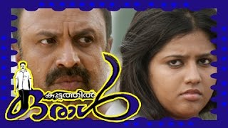 Poet Vismaya gets much approval | Malayalam Movie Koottathil Oral