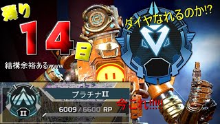 【APEX】ソロダイヤチャレンジ：破【にじさんじ】