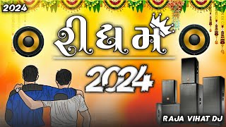 👉🤴Desi rhythm 😍Bhutto song 2024 🎶Gujarati 👈new rhythm Desi Hindi song 🤴👈#rhythm