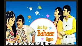 Poochhe Jo Koi Mujhse | Mohammed Rafi | Music Laxmikant Pyarelal | Film - Aap Aye Bahaar Ayee (1971)
