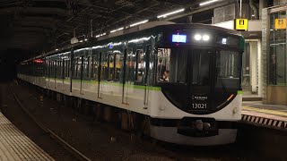 【準急淀行き】京阪13000系13021編成 萱島発車