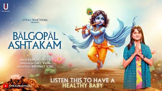 Bal Gopal Ashtakam | Divine Melodies of Little Krishna | Barnali Hota | GeEt Vani | Utkal Prarthana