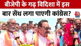 Rajtilak Aaj Tak Helicopter Shot: Madhya Pradesh के विदिशा सीट पर Congress लगा पाएगी सेंध ? | AajTak