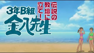 【金八先生の代わりに俺はなる】金八先生伝説の教団に立て！5