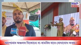 চৰাইদেউৰ সাপেখাটিত জাক জমকতাৰে কেন্দ্ৰীয় ভাৱে উদযাপিত হৈছে পবিত্ৰ মে ডাম মে ফি।