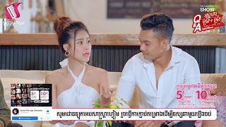 Q\u0026A ស្នេហាល្ងង់+ល្ងង់ [The Exclusive Show]