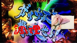 暗黒騎士呀鎧伝EDチャレンジpart7.定食屋京本でまさかのガリウス定食オーダー漏れ。注文が来ないぞとぶち切れのお客さん。ここは京様の腕の見せ所！京様のガリウス早捌きを見逃すな！！