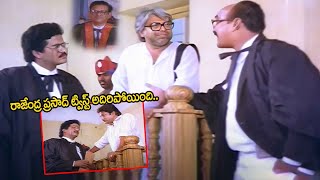 Rajendra Prasad Latest Movie Court Scene | iDream Daily