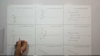 part 1 the shade of line ظل الخط