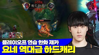 HLE Zeka MID Yone vs Ahri | Korea Challenger Match Patch 14.6