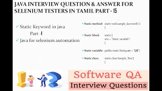 Static keyword in java | static keyword in java Tamil | static in java | QE Tech