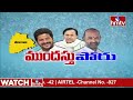 live ప్రతిపక్షాలకు సీఎం కేసీఆర్ ముందస్తు సవాల్ cm kcr comments on early elections hmtv