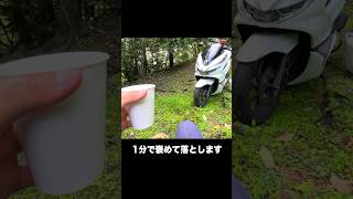 1分で褒めて落とすバイク紹介「PCX125」