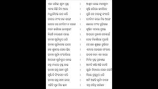 ବିରାଟ ଗୀତା || ସପ୍ତମ ଅଧ୍ୟାୟ || ଭକ୍ତ କବି ବଳରାମ ଦାସ