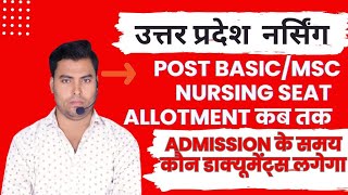 Abvmu post basic Nursing Counseling 2023|Abvmu Post Bsc Nursing Couseling 2023|Abvmu MSc Nursing|