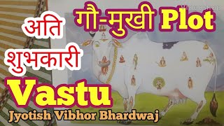 Vastu Shastra- गौमुखी प्लॉट/ मकान अति शुभकारी,Cow-Face House/Plot is Very Lucky in Vastu,Home Vastu.