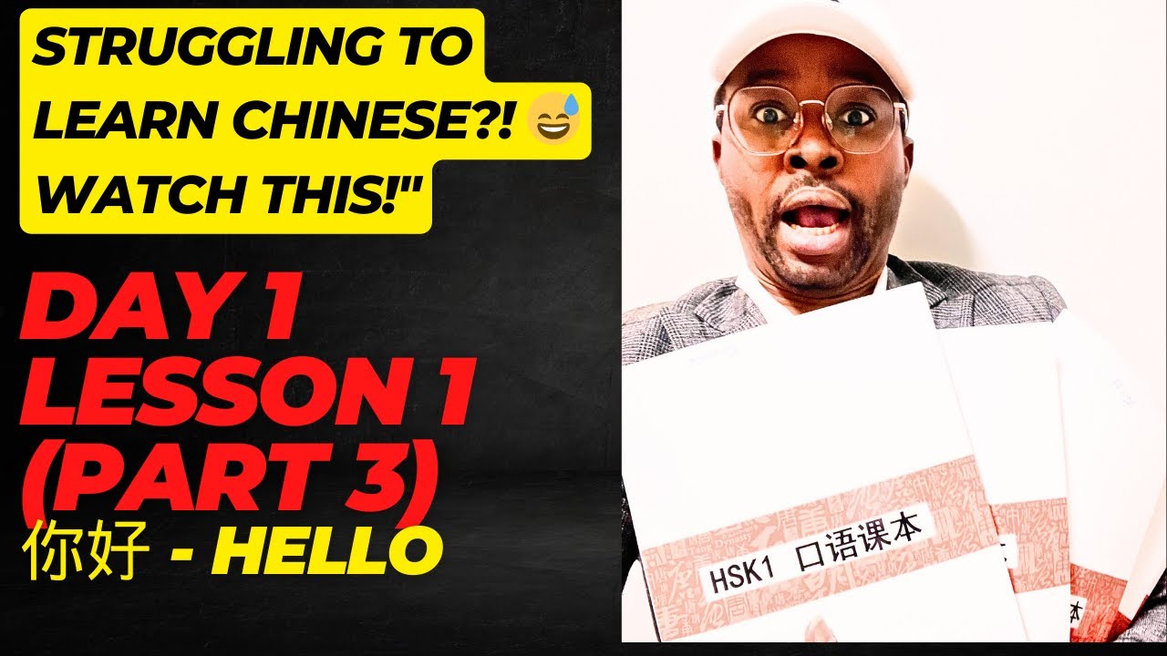 Part 3 Lesson 1 Learning Chinese Youtube