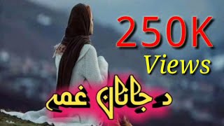 Da Janan Ghama Pa Wala Lewanai Kare Di Yem | Complete Song 2021 | Saleem Marwat Singer |