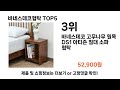 바네스데코협탁 추천 top5