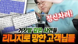 [만만] 리니지M으로 인생망한 시청자분들의  거짓말같은 사연들#과금하고싶을때보세요