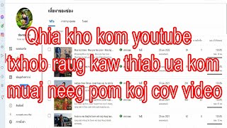 Qhia kho tshooj youtube kom txhob txhaum cai txhob raug kaw thiab ua kom neeg pom koj cov video coob