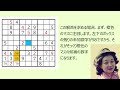 ゲームーナンプレ上級中級―数独―sudoku－がんばる寺子屋―スウドク―いろいろな解き方―候補の数字の使い方―ナンプレテクニック―色分けによる説明―ナンプレパズル―ナンプレ遊び方―解き方のダイジェスト