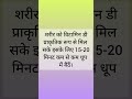 samadhan bones density health tips ghareluupchaar viralvideo ytviral kkd