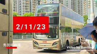 Hong Kong Bus KMB SC6414 @ 613 前面展望九龍巴士 Dennis Enviro 500 秀茂坪商場-新威園