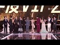 honor tencent video vip star丨tencent video all star night 2024