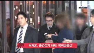 [생방송 스타뉴스] 탁재훈, 출연정지 해제 '복귀급물살'