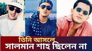 ইমন থেকে কিভাবে সালমান শাহ হলেন | Salman Shah biography  | film actor Salman Shah | Moyna