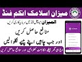 Meezan Islamic Income Fund (MIIF) Mutual Funds | Invest in Al Meezan Mutual Funds| Mr Software