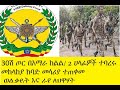 ጥላ ሚዲያ/Tila media