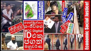 CHAPA on Geopolitics! Jagath Manuwarna's Digital ID! JVP - NPP, Feb 22, 2025, Episode 209