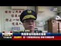 台南一銀遭搶歹徒聞警鈴大作失手嚇逃