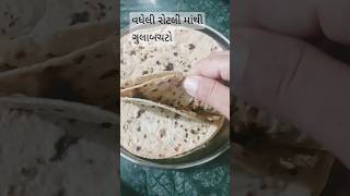 સાંજ માટે બનાવો વધેલી રોટલી માંથી ગુલાબચટો #recipe #gujaraticooking #gujaratirecipe