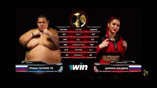 400 Pound Man Fights 130 Pound Woman