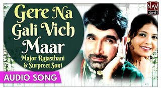 Gere Na Gali Vich Maar | Major Rajasthani & Surpreet Soni | Superhit Punjabi Songs | Priya Audio