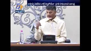 Hard Work Will Yield Good Results, Advises CM Chandrababu