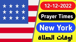 Muslim prayer times in New York city, NY, USA today | Namaz time in USA | 30 November 2022