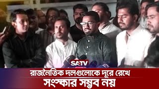 রাষ্ট্রপতি অবৈধ হলে অন্তর্বর্তী সরকার অবৈধ: রাশেদ খান | President illegitimate | Interim Government