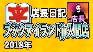 たけうま君の車にイタズラをする  2018.11.12