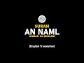 Surah An Naml - Ahmad Al-Shalabi [ 027 ] I Beautiful Quran Recitation .