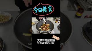 鳝鱼怎样宰杀？大厨教你鳝鱼烧肉的家常做法，学会后在家露一手！（4）#shorts