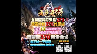 【亞曼尼天堂182】2024/05/30