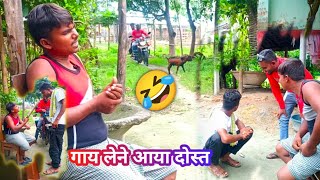 गाय खरीदने वाले | Youtube | Comedy