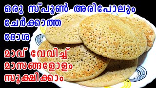 ഒരു സ്പൂണ്‍ അരിപോലും ചേര്‍ക്കാതെ... | Breakfast Recipe | Soft Dosa  Recipe | Lekshmi's Magic